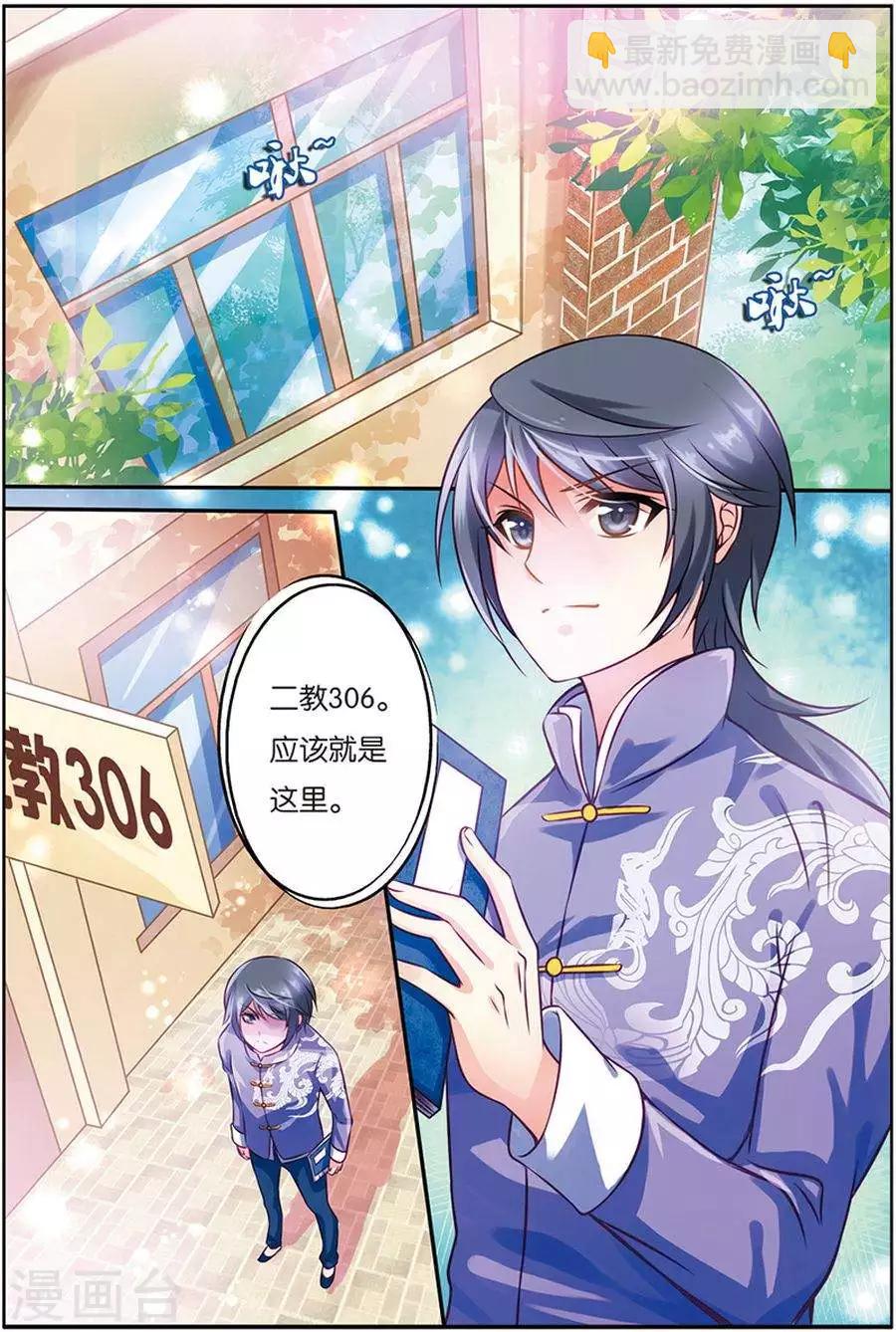 第11话 邂逅王九九-第11话