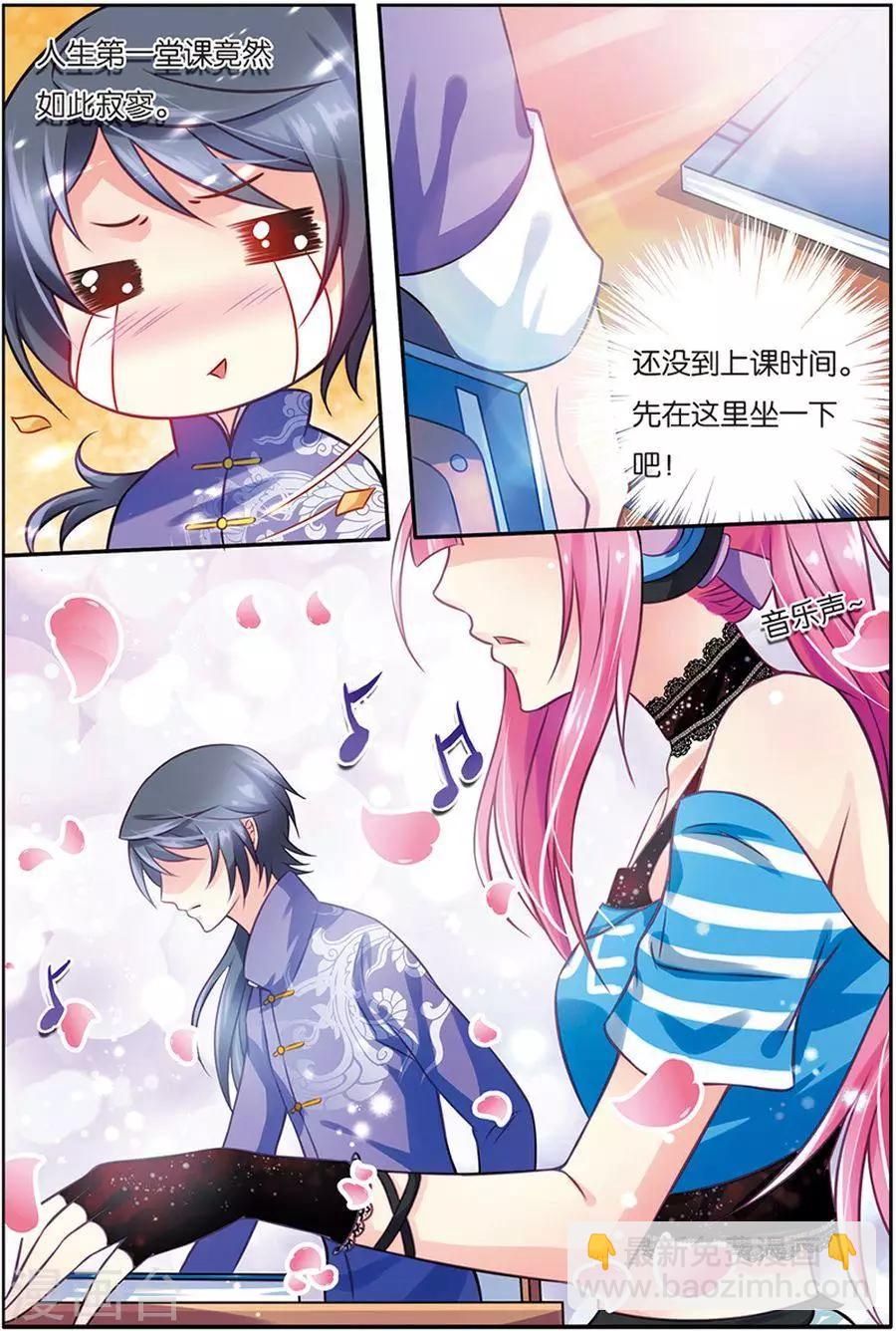 第11话 邂逅王九九-第11话