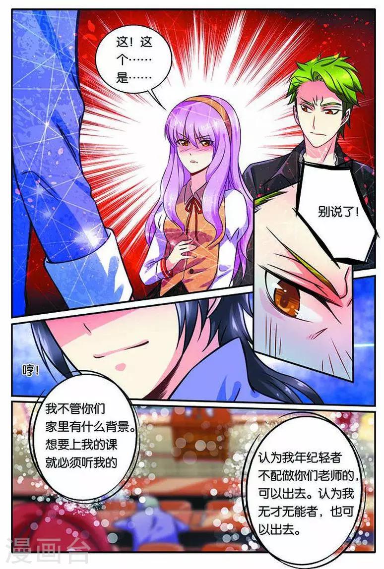 第13话 心动-第13话