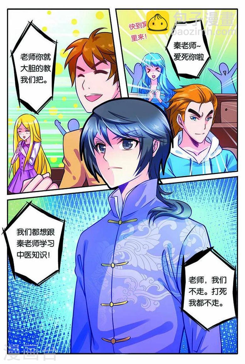 第13话 心动-第13话