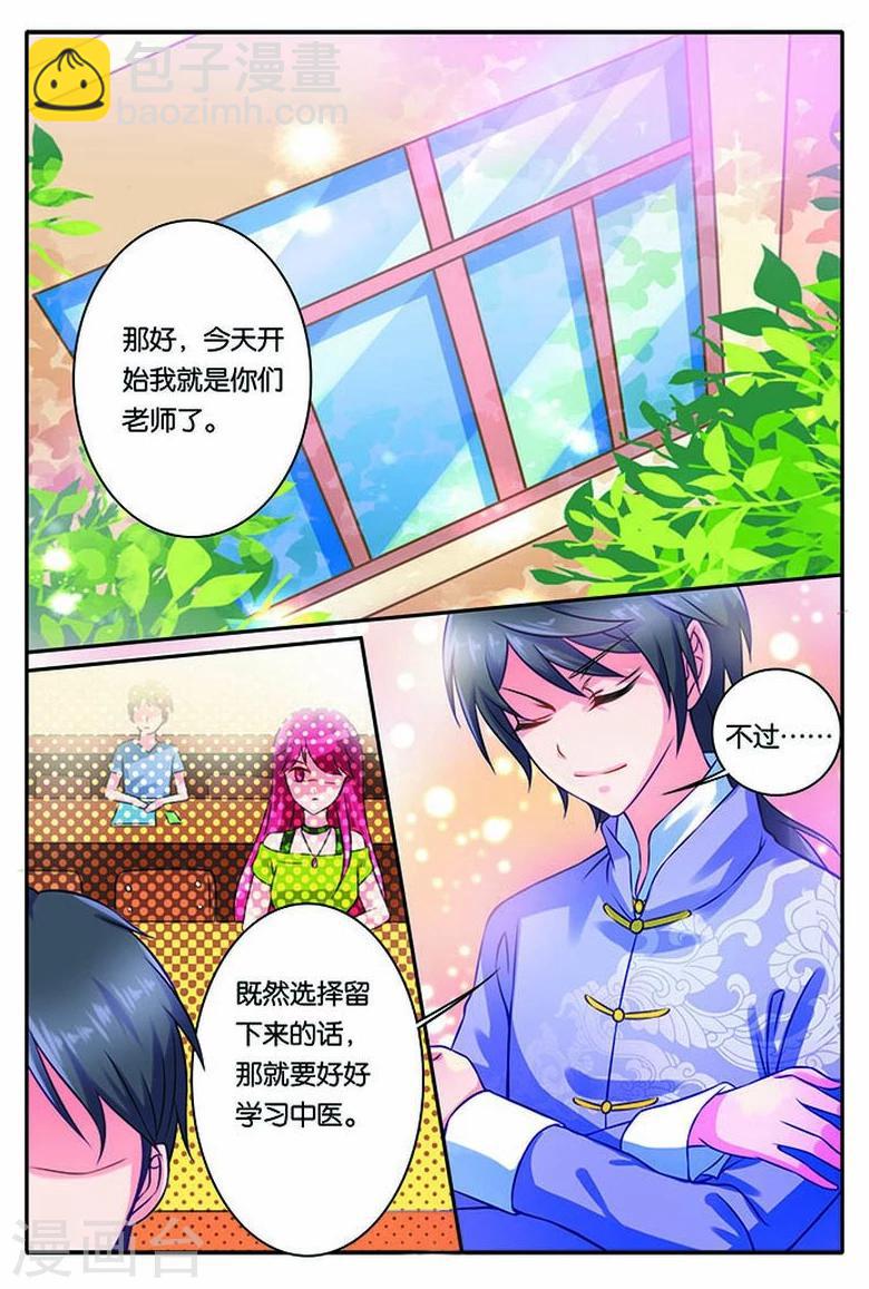 第13话 心动-第13话