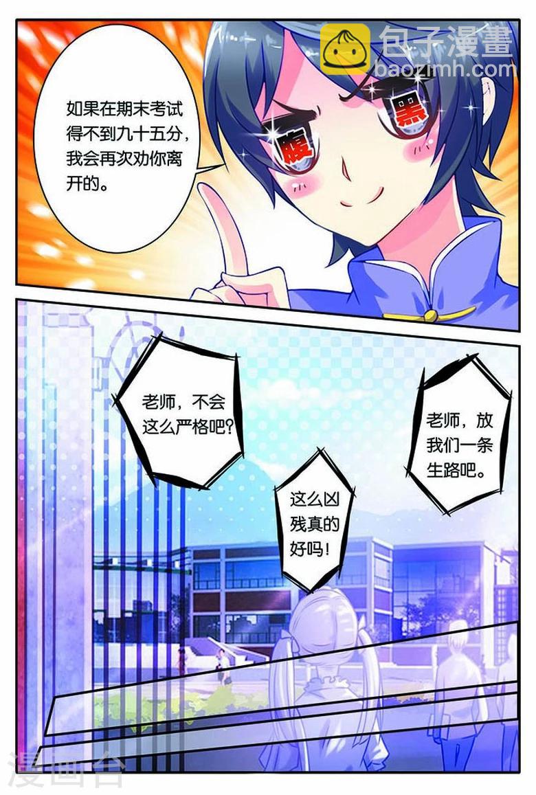 第13话 心动-第13话