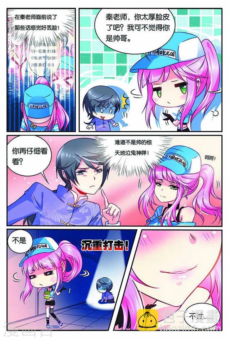 第13话 心动-第13话