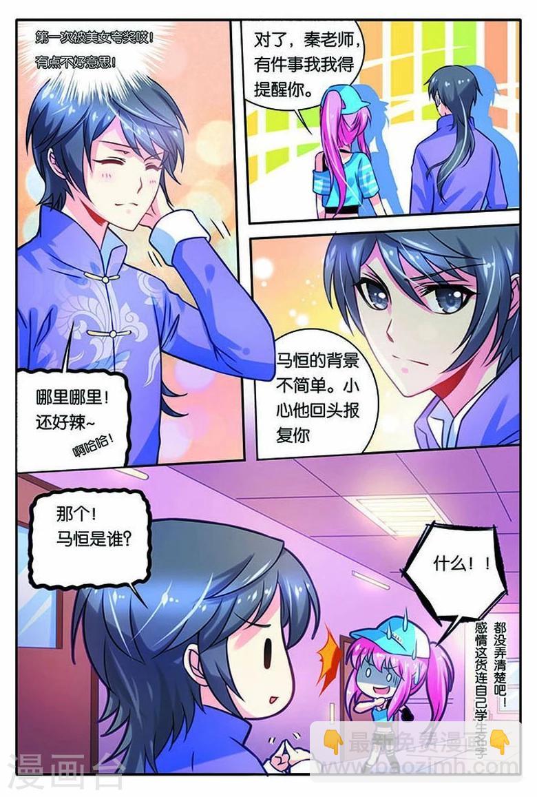 第13话 心动-第13话