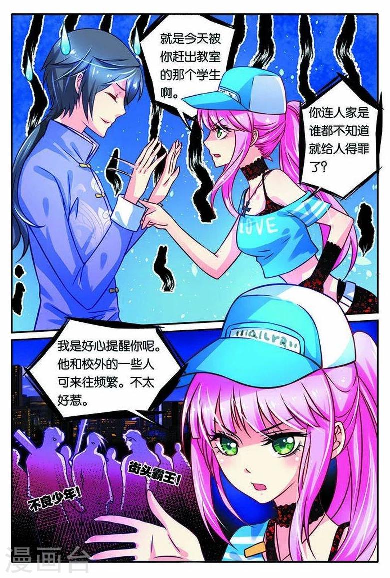 第13话 心动-第13话