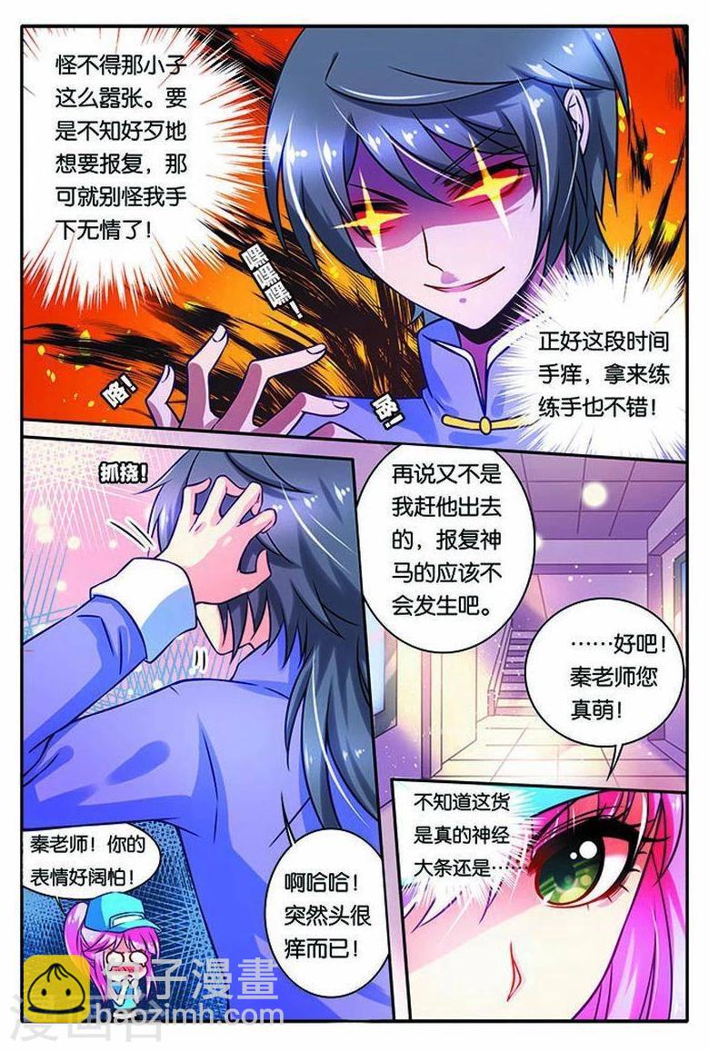 第13话 心动-第13话