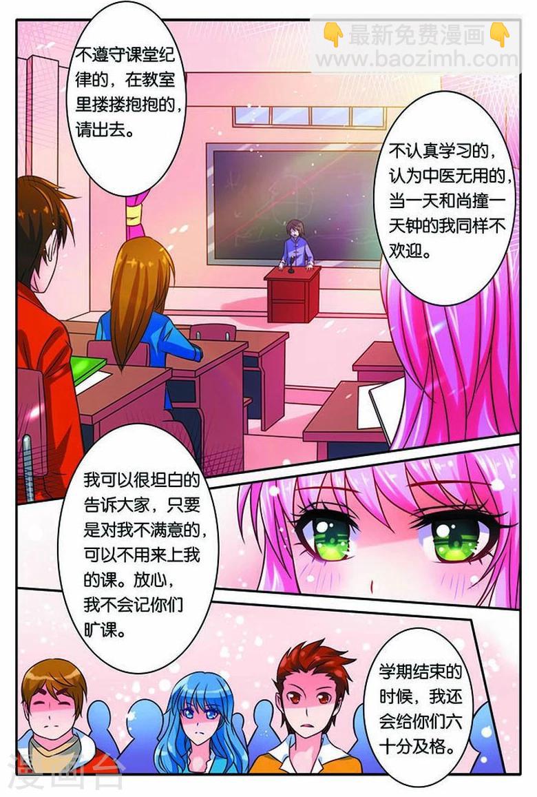 第13话 心动-第13话