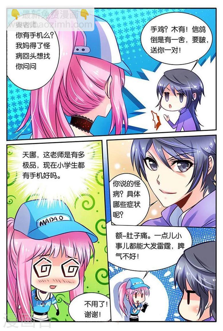 第13话 心动-第13话