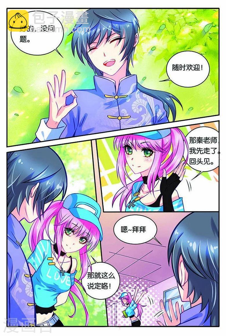 第13话 心动-第13话