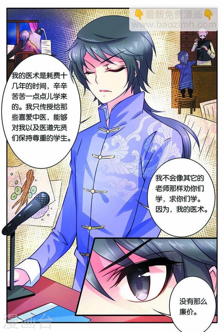 第13话 心动-第13话