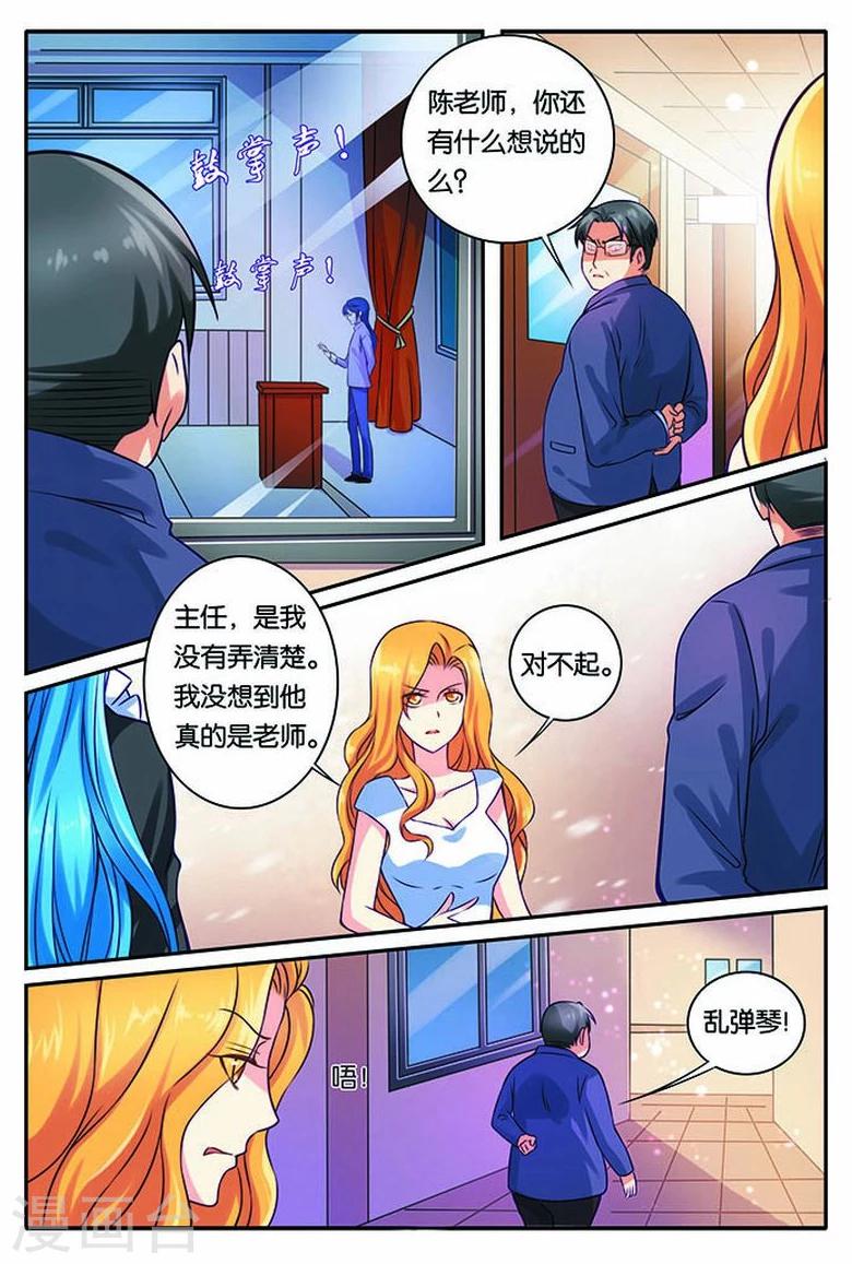 第13话 心动-第13话