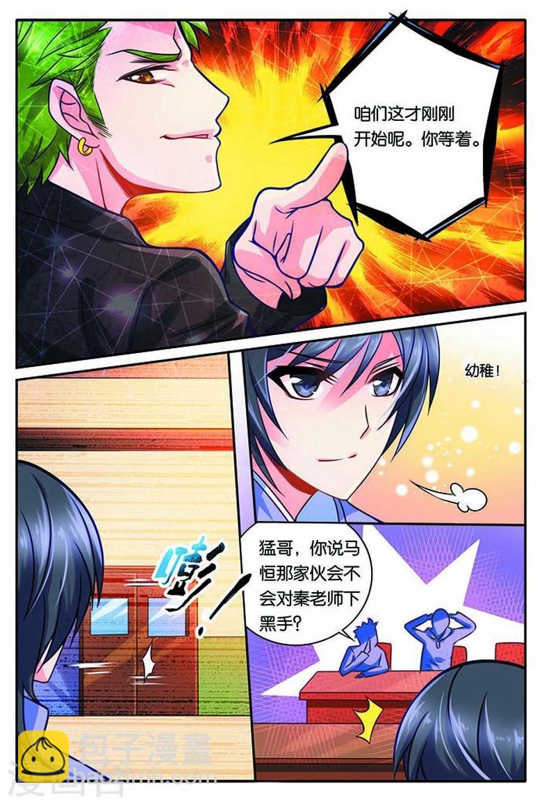 第13话 心动-第13话