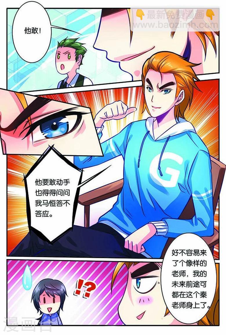 第13话 心动-第13话