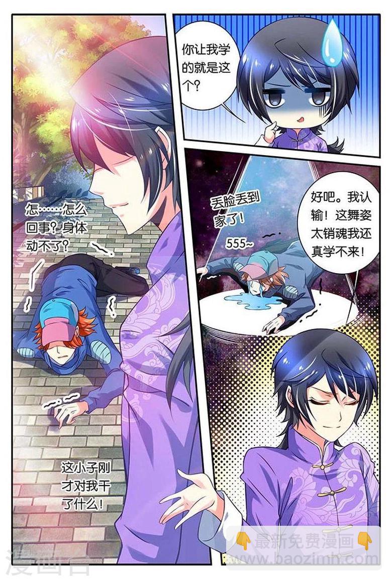 第15话 僵尸舞-第15话