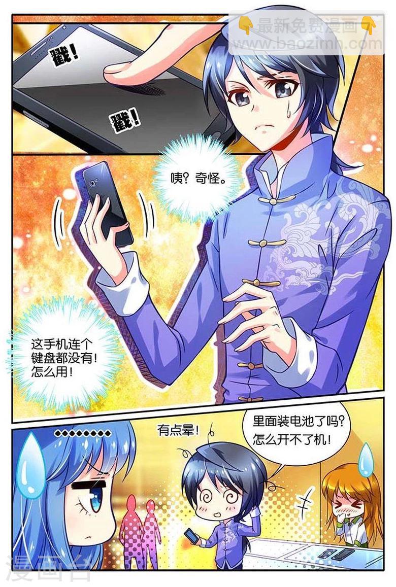 第15话 僵尸舞-第15话