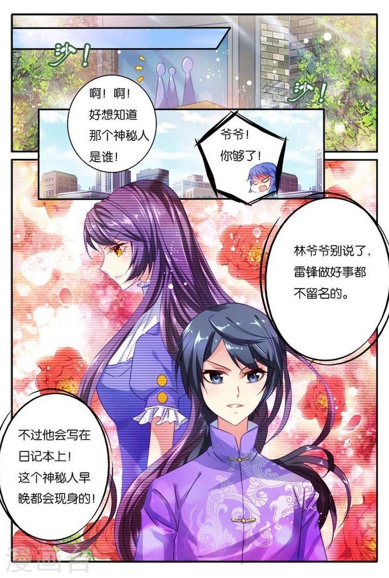 第17话 我要让你欠我-第17话