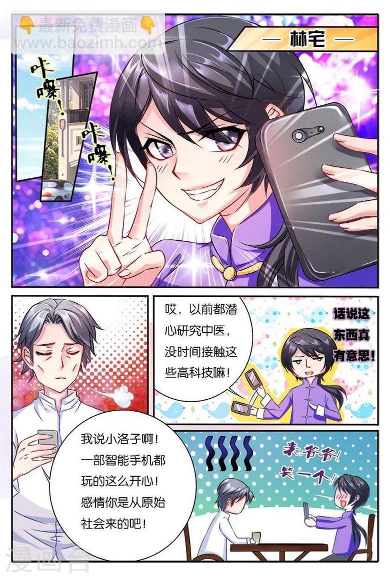 第17话 我要让你欠我-第17话