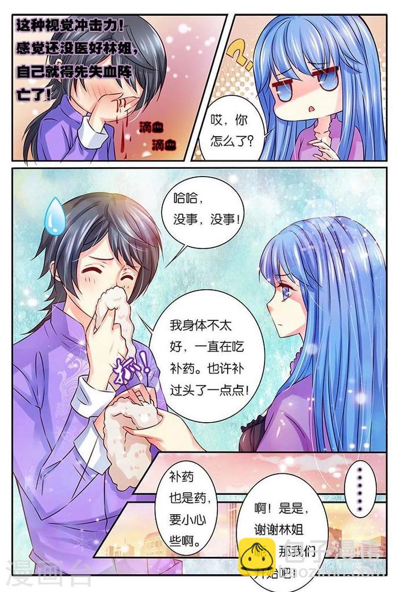 第17话 我要让你欠我-第17话