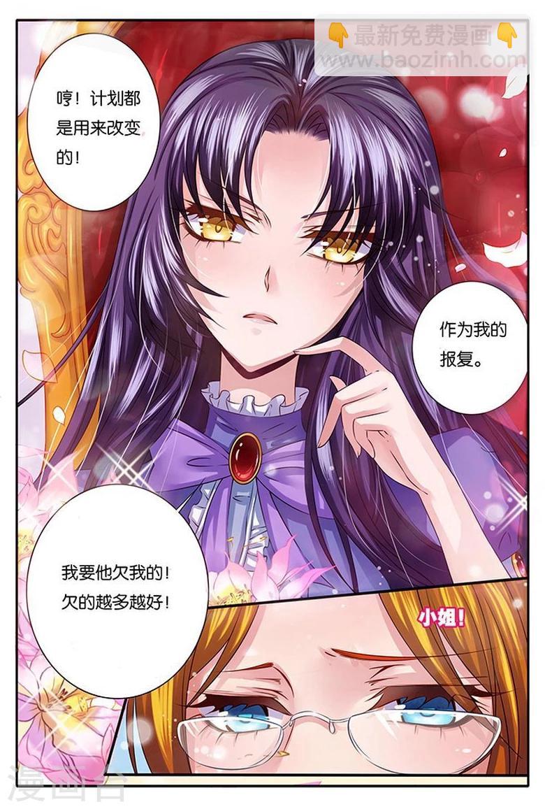 第17话 我要让你欠我-第17话