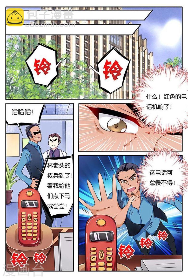 第17话 我要让你欠我-第17话