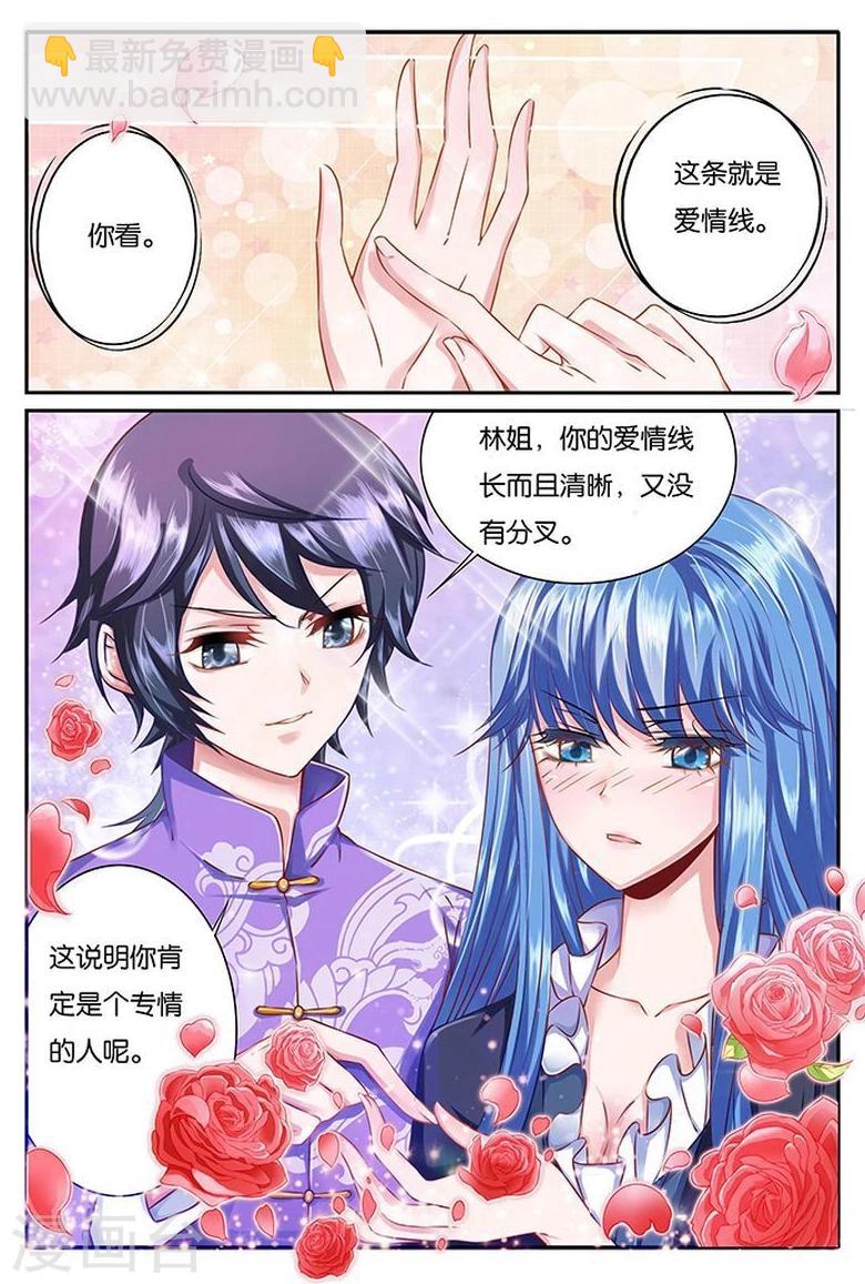 第17话 我要让你欠我-第17话