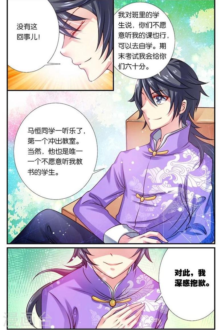 第19话 有女倾城-第19话