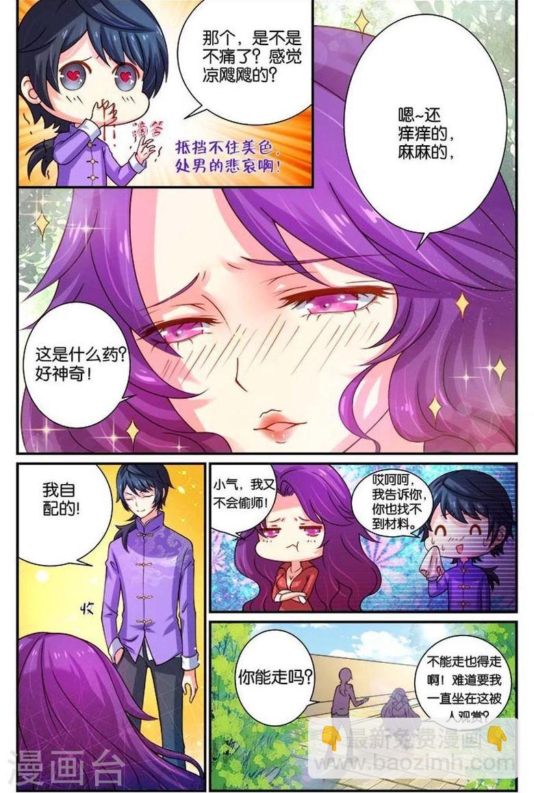 第19话 有女倾城-第19话