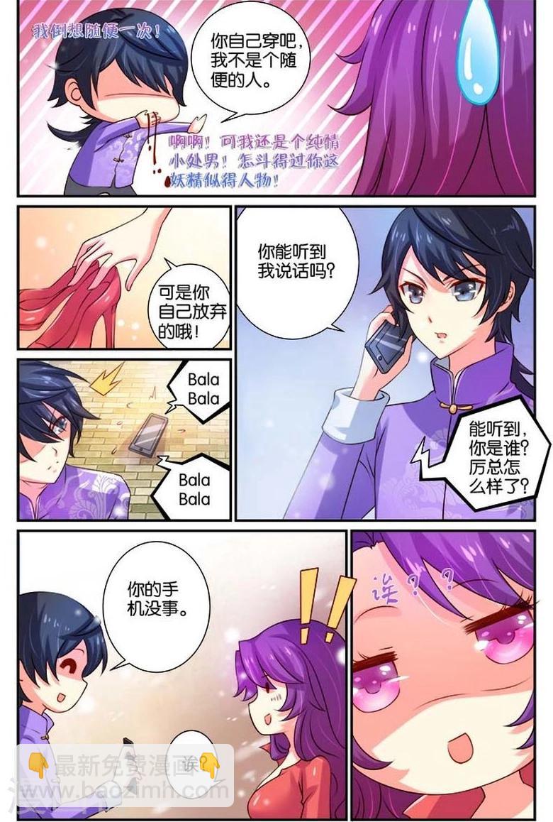 第19话 有女倾城-第19话