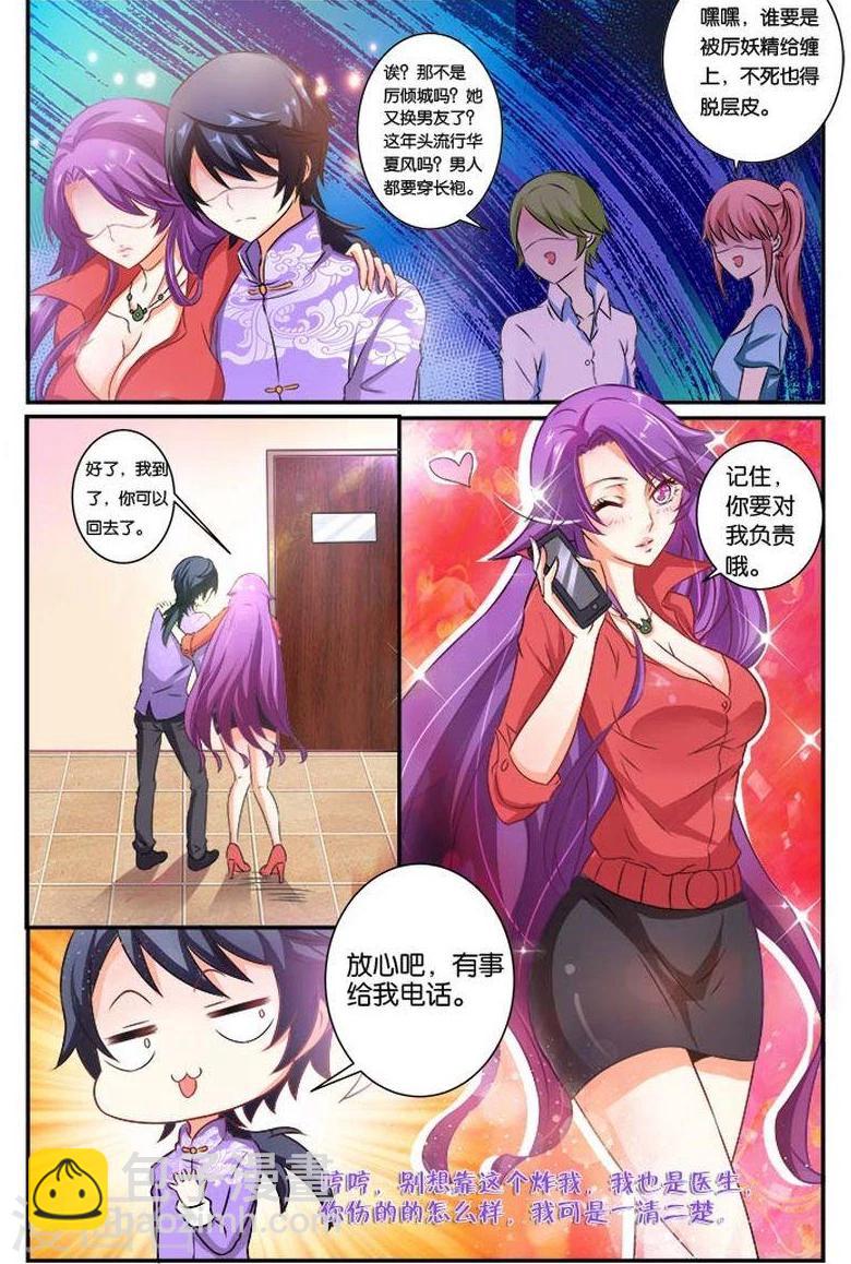 第19话 有女倾城-第19话