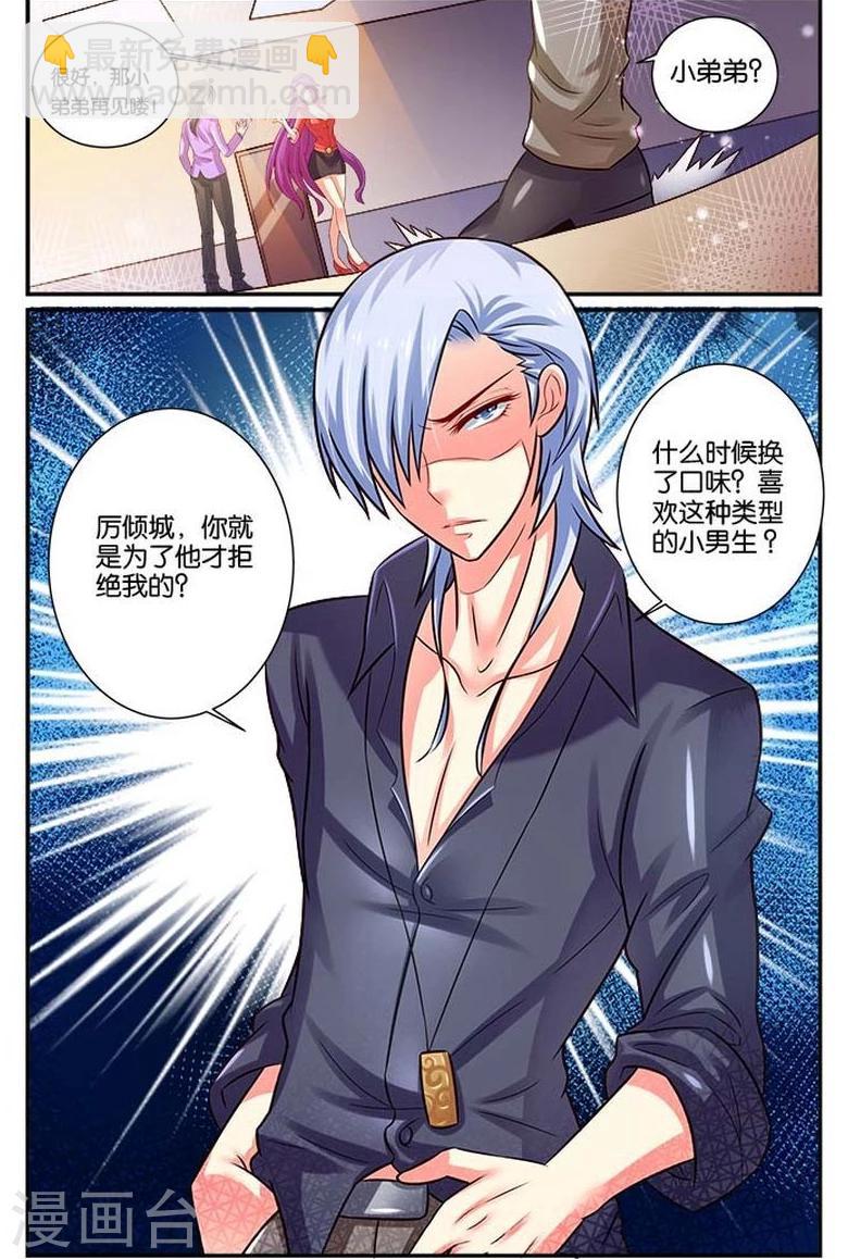 第19话 有女倾城-第19话