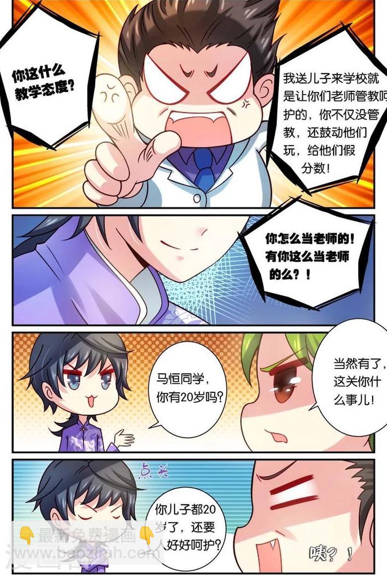 第19话 有女倾城-第19话