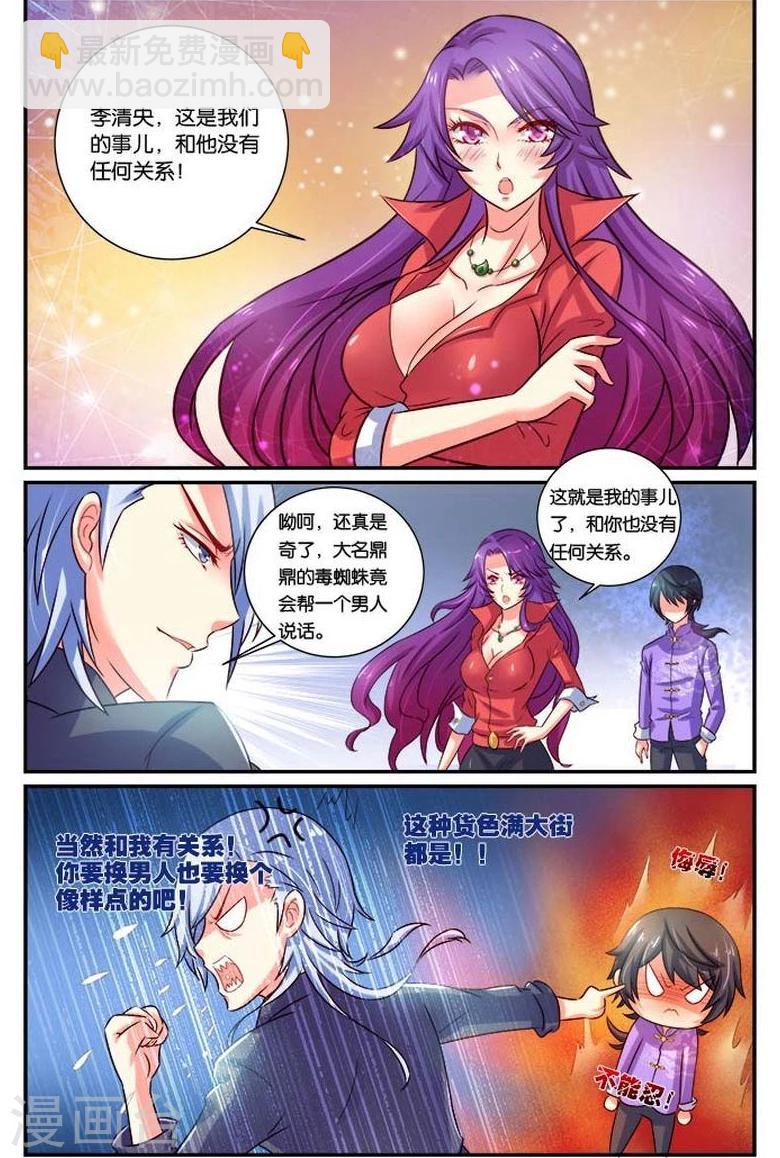 第19话 有女倾城-第19话