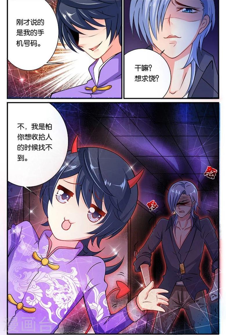 第19话 有女倾城-第19话