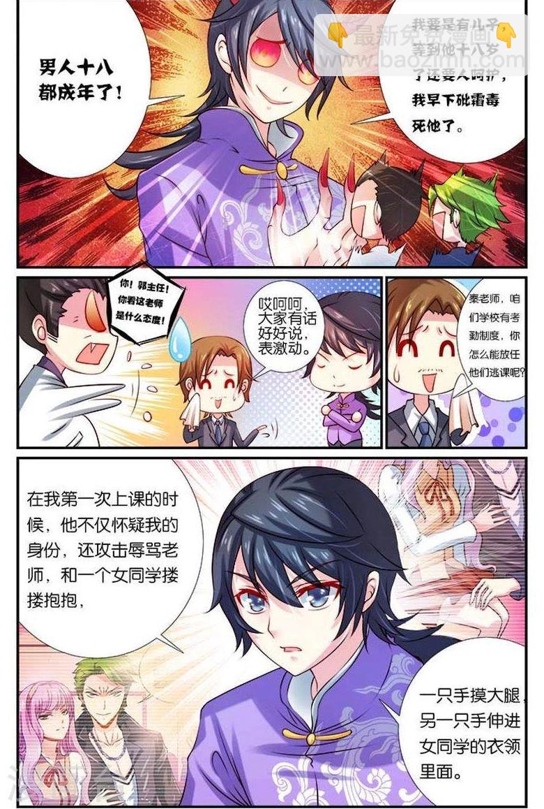 第19话 有女倾城-第19话