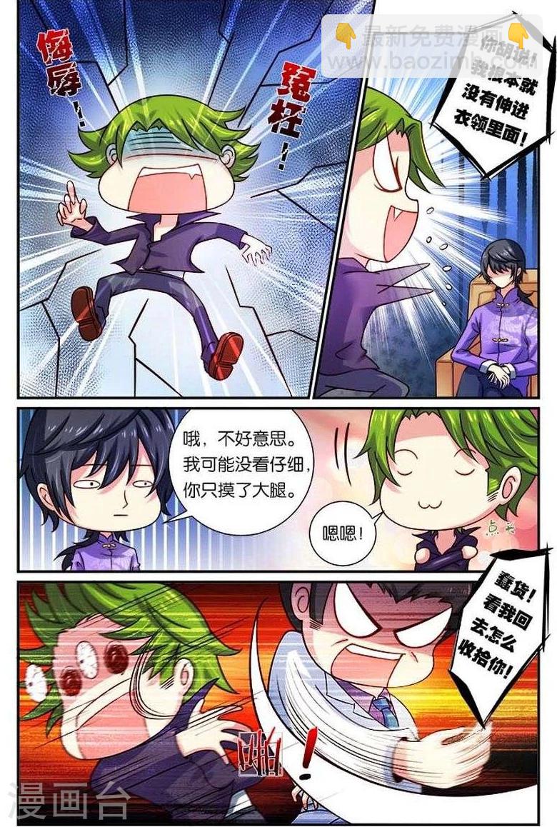 第19话 有女倾城-第19话