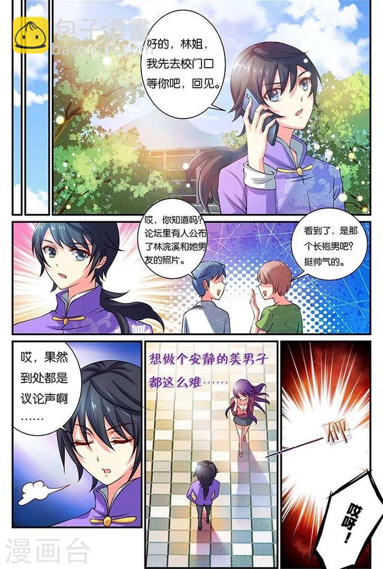 第19话 有女倾城-第19话