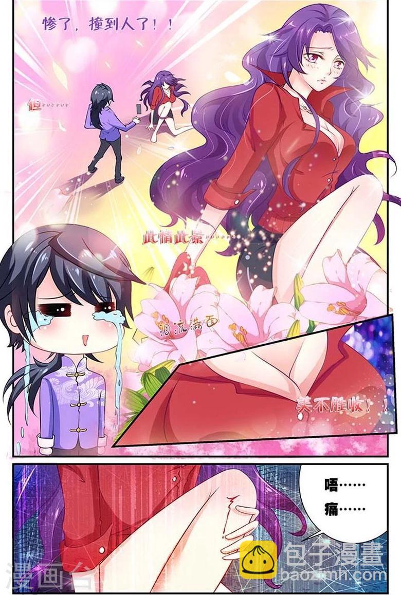 第19话 有女倾城-第19话