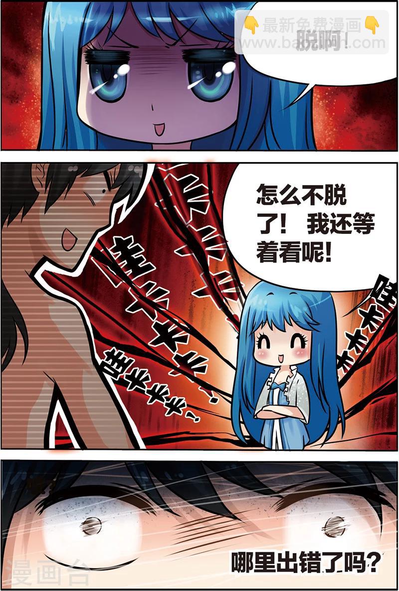 第3话 搬起石头砸自己的脚-第3话