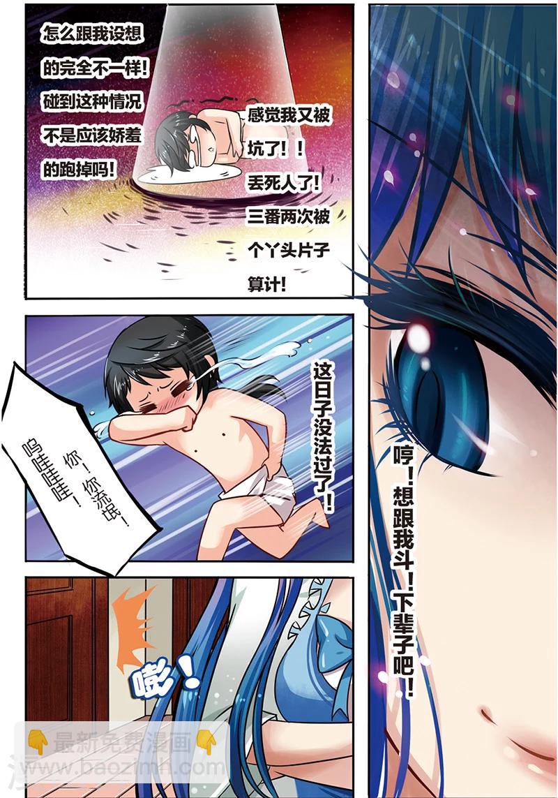 第3话 搬起石头砸自己的脚-第3话