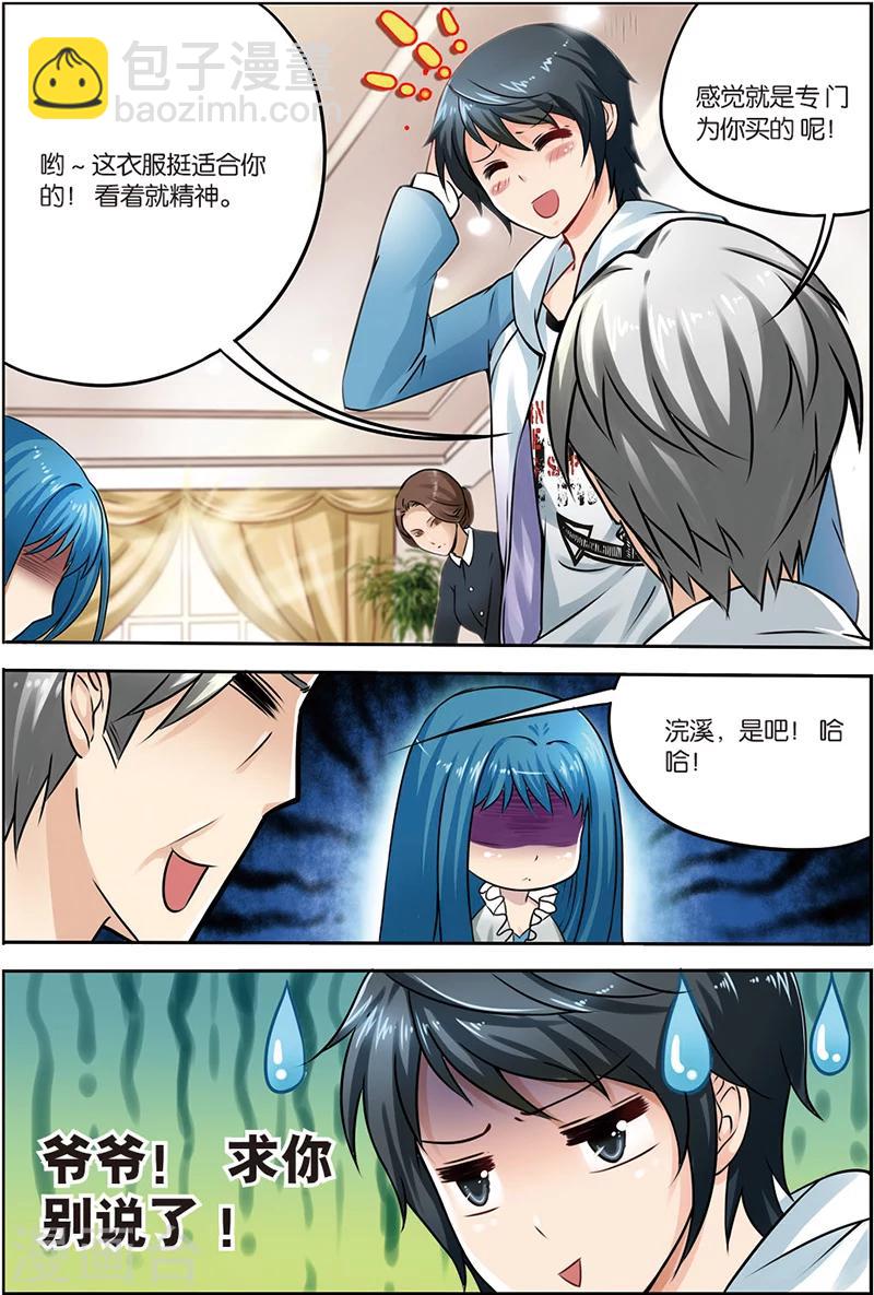 第3话 搬起石头砸自己的脚-第3话