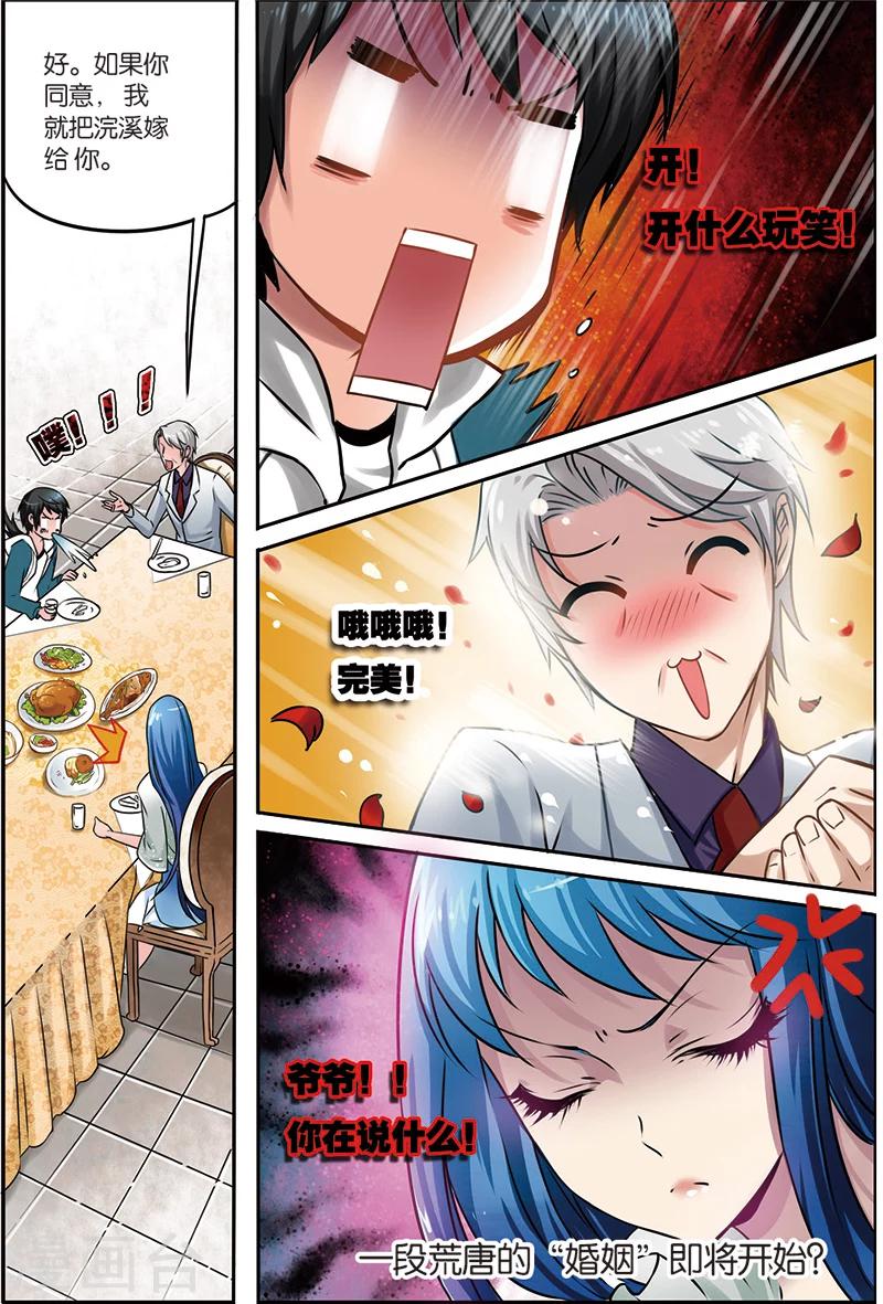 第3话 搬起石头砸自己的脚-第3话