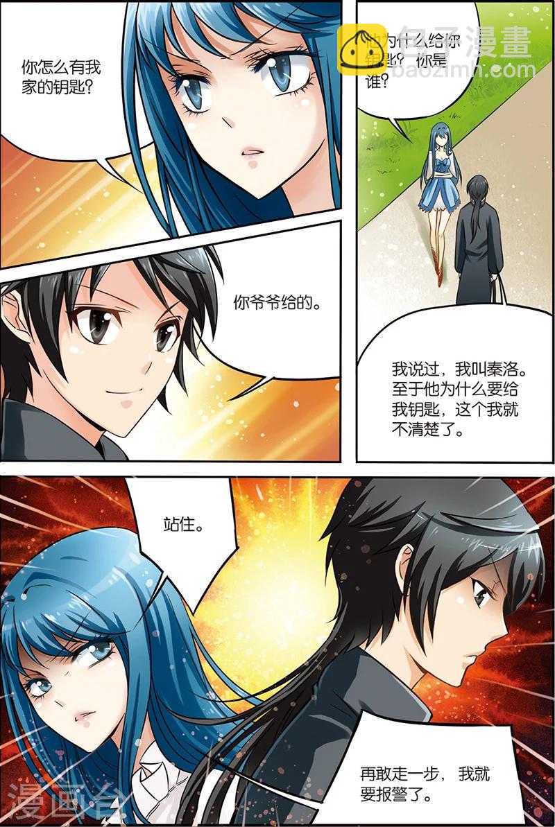 第3话 搬起石头砸自己的脚-第3话