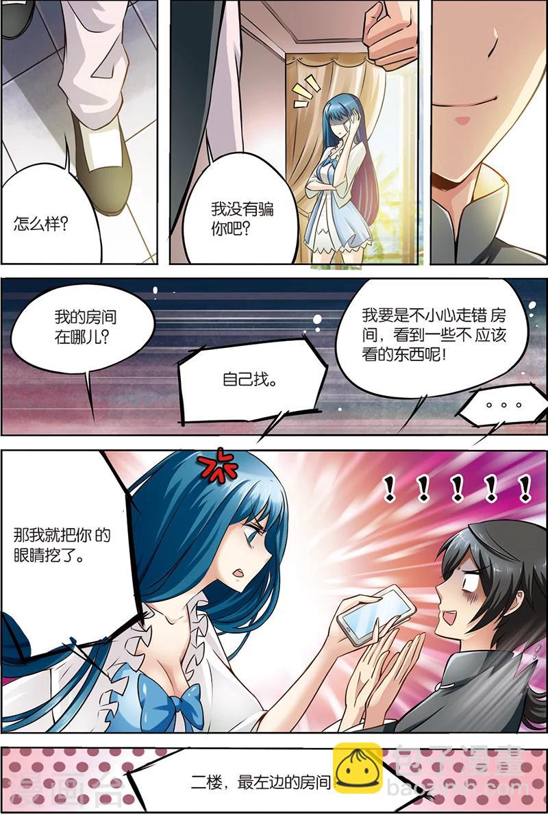 第3话 搬起石头砸自己的脚-第3话