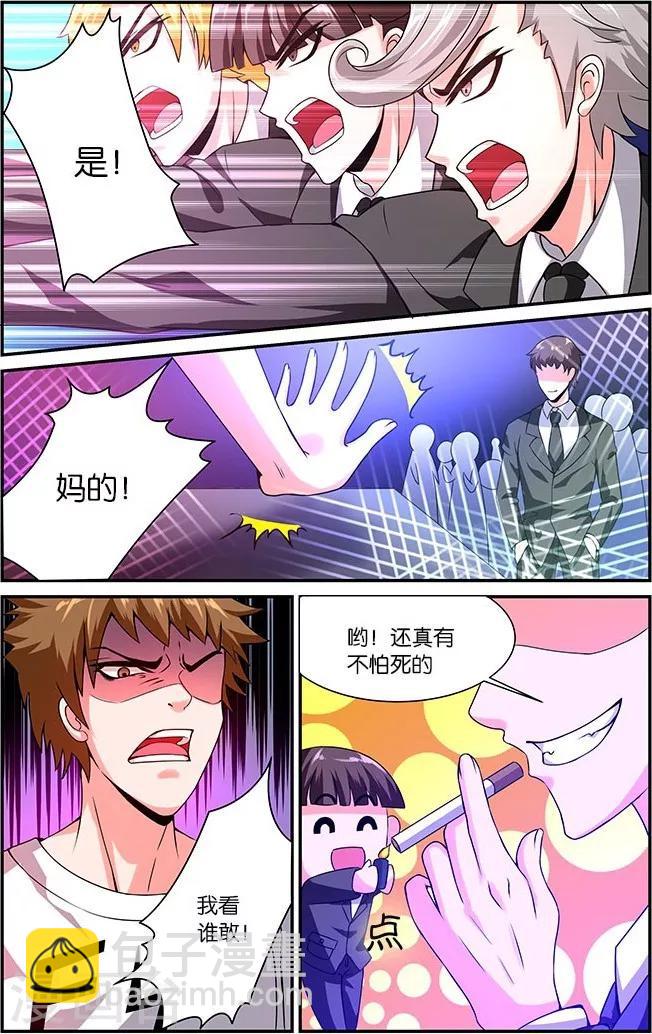 第21话 暴雨菊花针-第21话