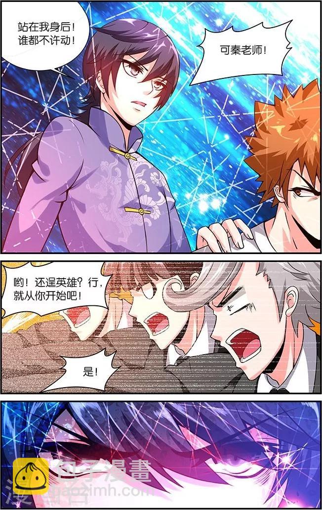 第21话 暴雨菊花针-第21话