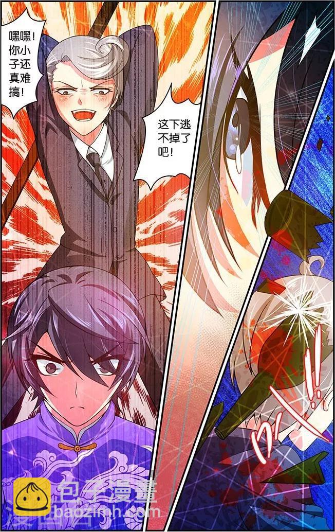 第21话 暴雨菊花针-第21话