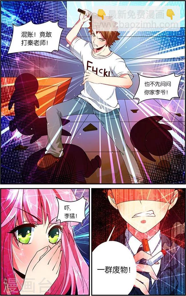 第21话 暴雨菊花针-第21话