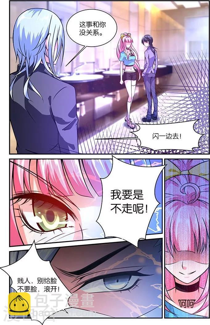 第21话 暴雨菊花针-第21话