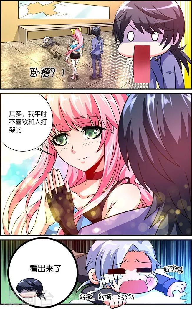 第21话 暴雨菊花针-第21话