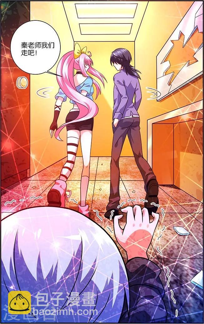 第21话 暴雨菊花针-第21话